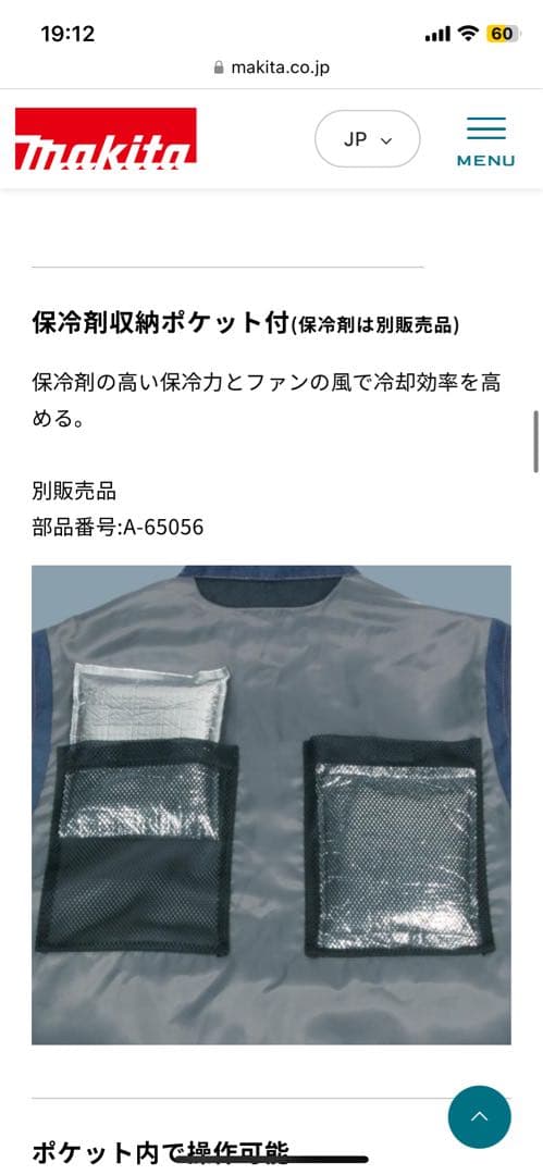 Makita マキタ空調服セットLサイズ ネイビー　デニム