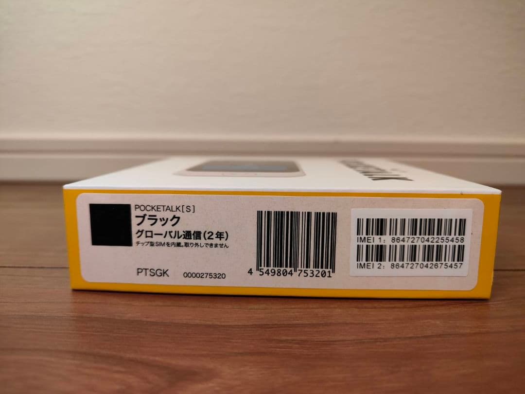 大幅値下げ　美品　ポケトーク　翻訳機　黒　本体　充電器　ケーブル　ケース　取説箱