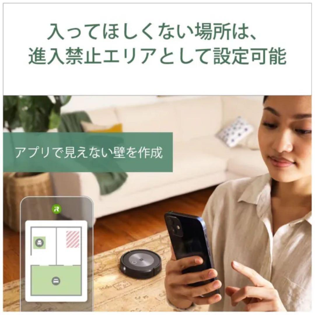 iRobot Roomba j7 ルンバ