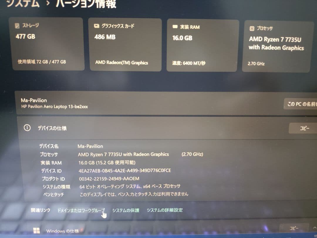 HP Pavilion Aero13 Ryzen7 マイクロソフトオフィス付き