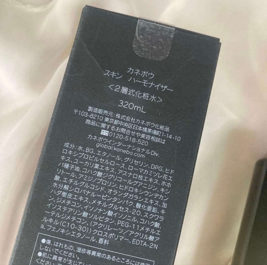 KANEBO スキンハーモナイザーラージ＆チャームサンプル4点付き