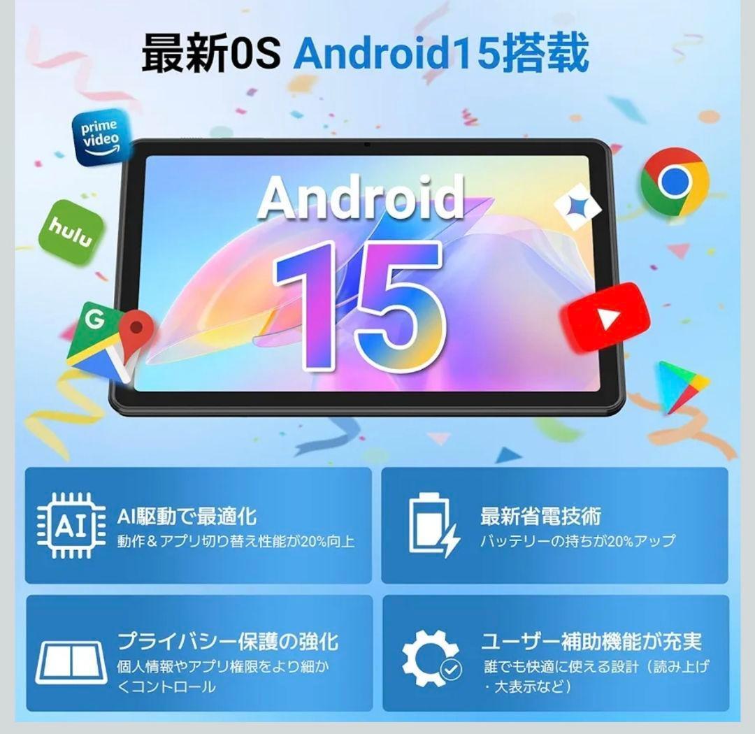 五条Jun タブレット Android15 10インチ Wi-Fiモデル