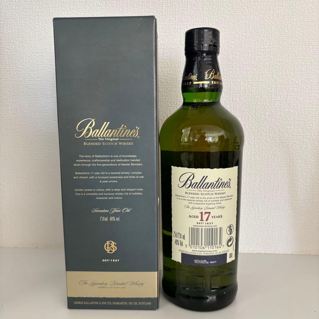 バランタイン17年　スコッチウィスキー