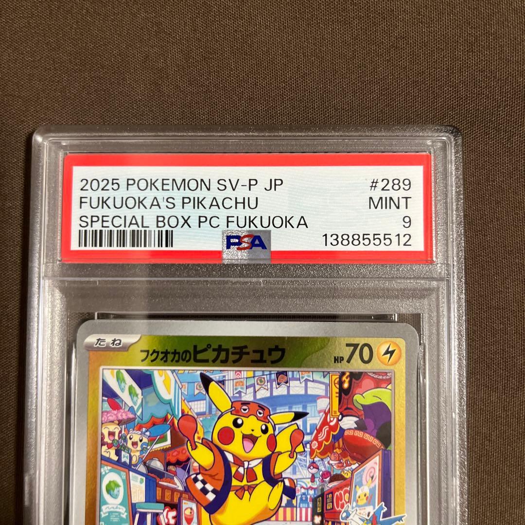 【PSA9】 フクオカのピカチュウ P [SV-P 289]