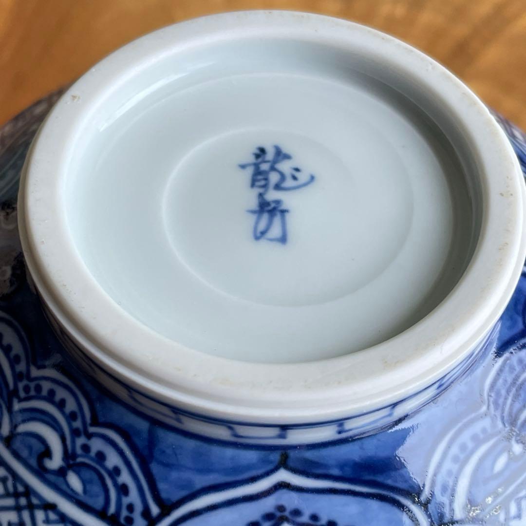 祥瑞写 橋本龍岳造 抹茶碗 茶道具 共箱(15)