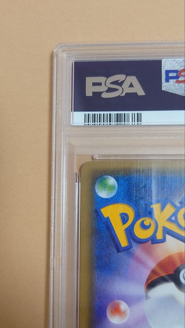 【PSA9】ポケモンカードフェスタ2017　ピカチュウ　プロモ　061/SM-P