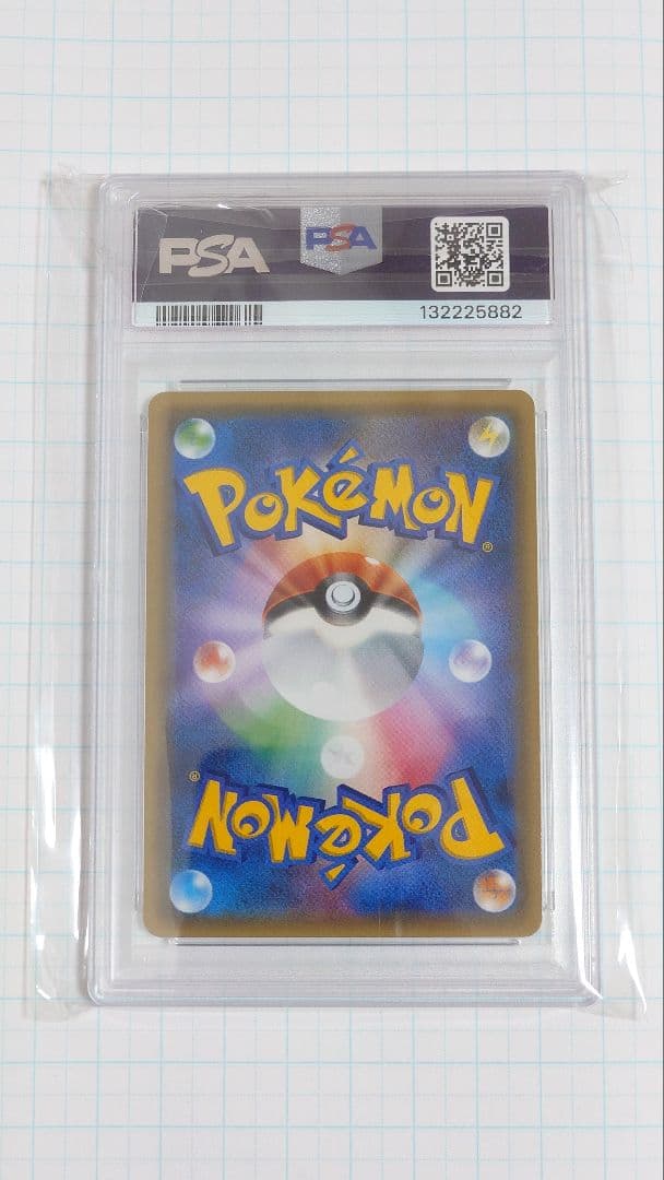 【PSA9】ポケモンカードフェスタ2017　ピカチュウ　プロモ　061/SM-P