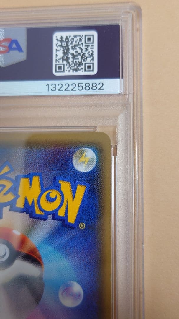 【PSA9】ポケモンカードフェスタ2017　ピカチュウ　プロモ　061/SM-P