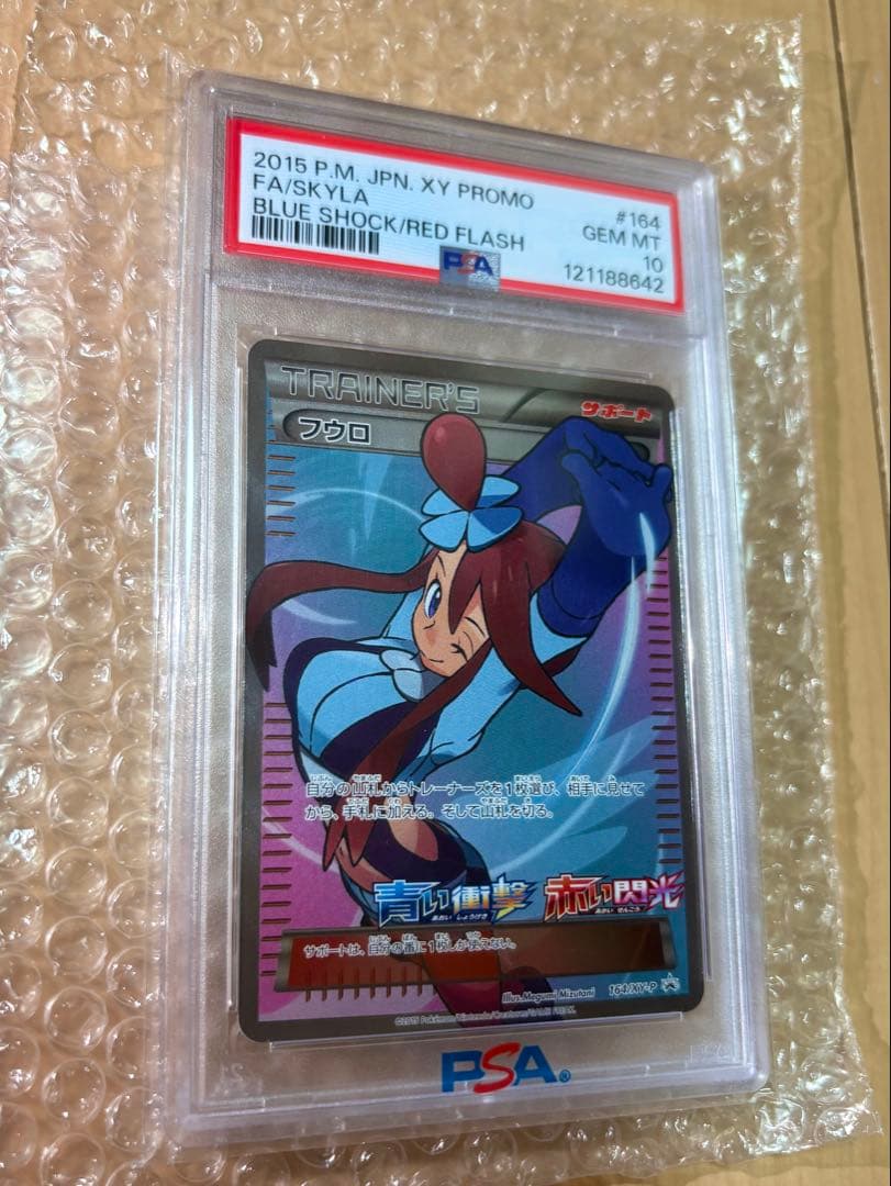 PSA10☆ フウロ プロモ 164/XY-P