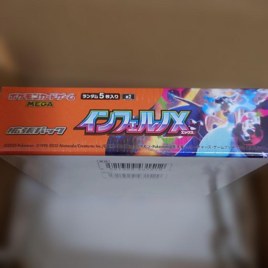 ポケカ インフェルノＸ 【シュリンク付】1BOX