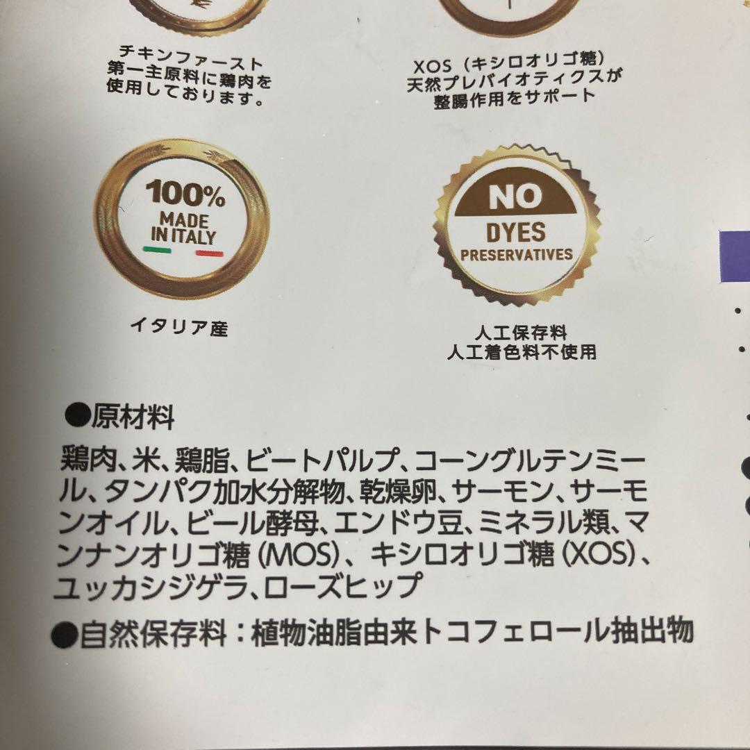 ELMO　professionale　６、８ｋｇ　インドア成猫用 ADULT