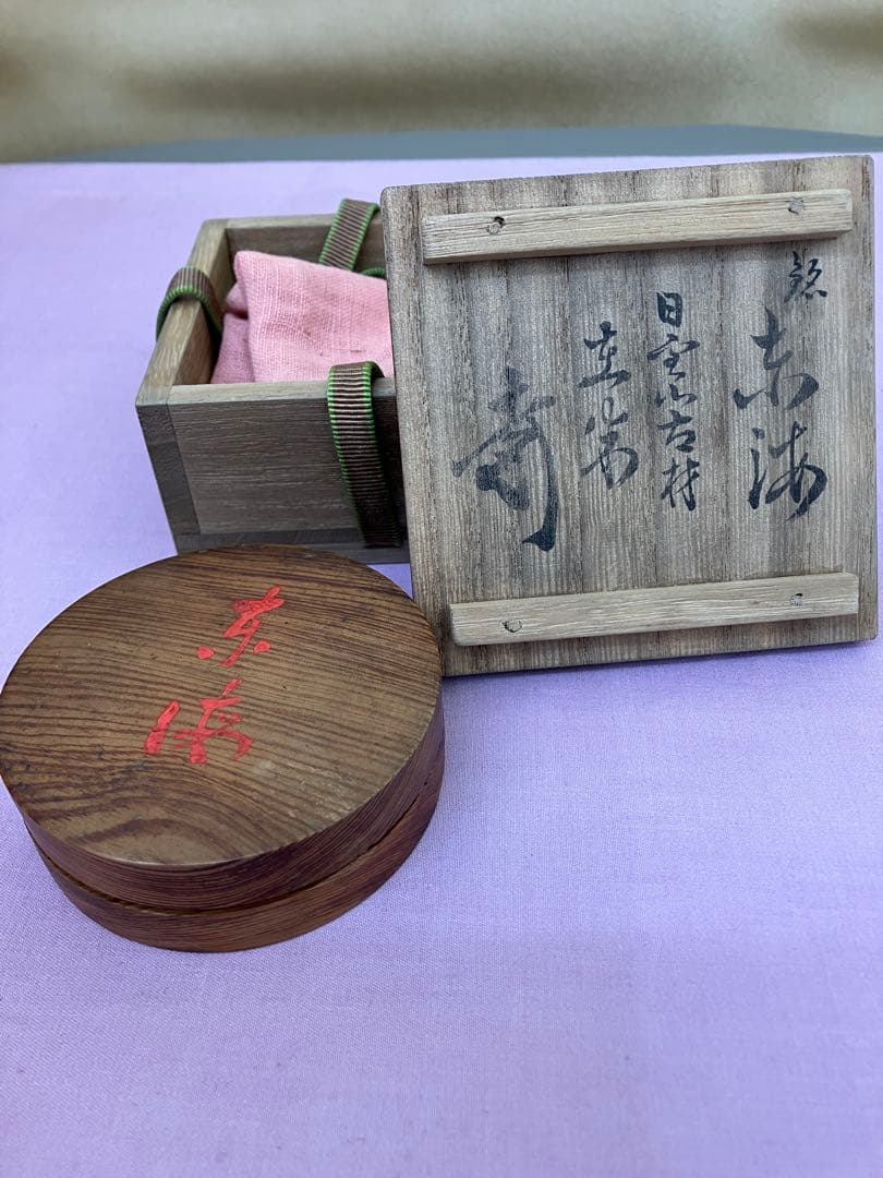 茶道具4点