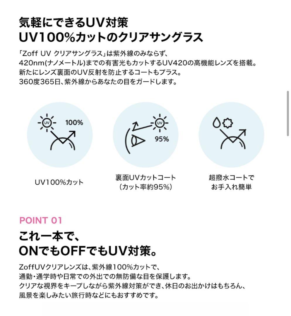 Zoff ウェリントン型伊達メガネUV紫外線100%カット