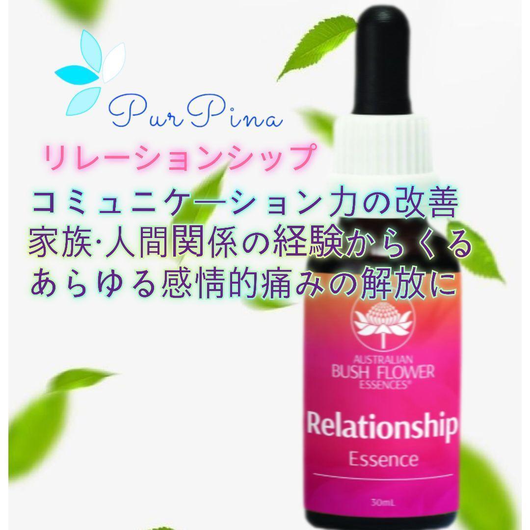 【専用】ラディアントビューティ　パシフィック　フラワーエッセンス　他