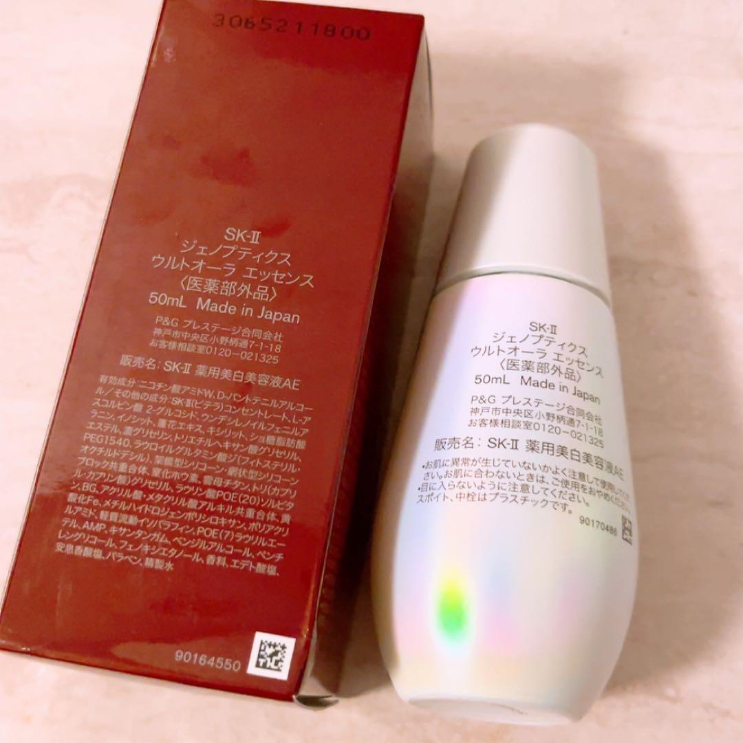 hl☆未使用☆ SK-II ジェノプティクス ウルトオーラ エッセンス 50ml