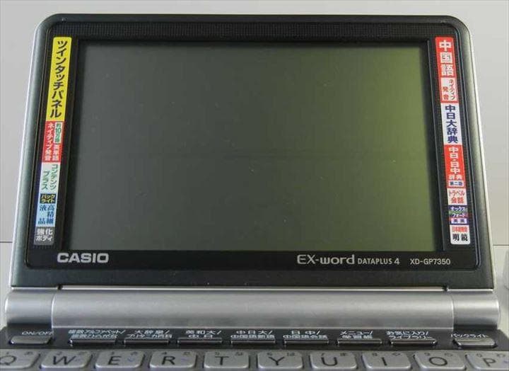 再値下げ　電子辞書カシオXD-GP7350中国語