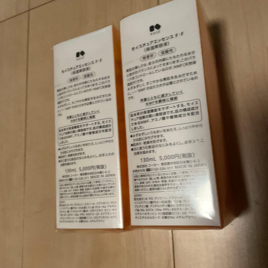 コーセーモイスチュアエッセンス