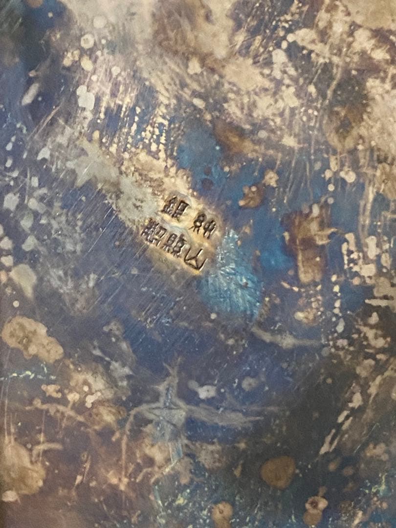 銀瓶　純銀