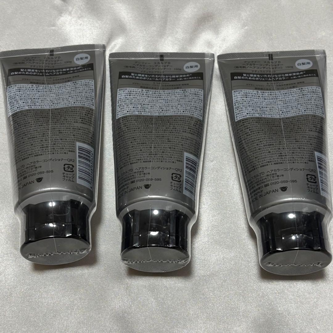 スカルプD ヘアカラーコンディショナー ナチュラルブラック 150g