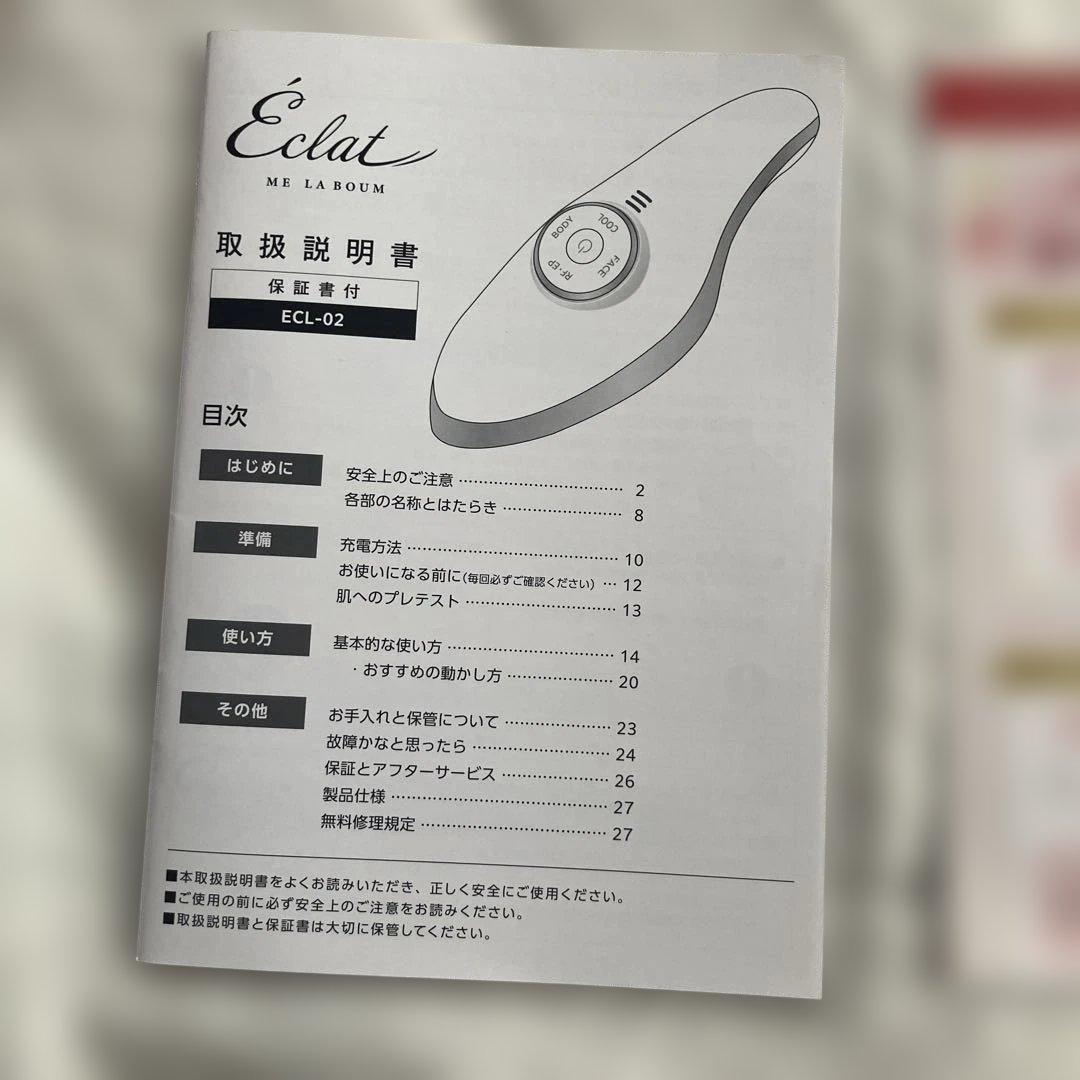 me ラボンエクラ　IKKOさんプロデュース
