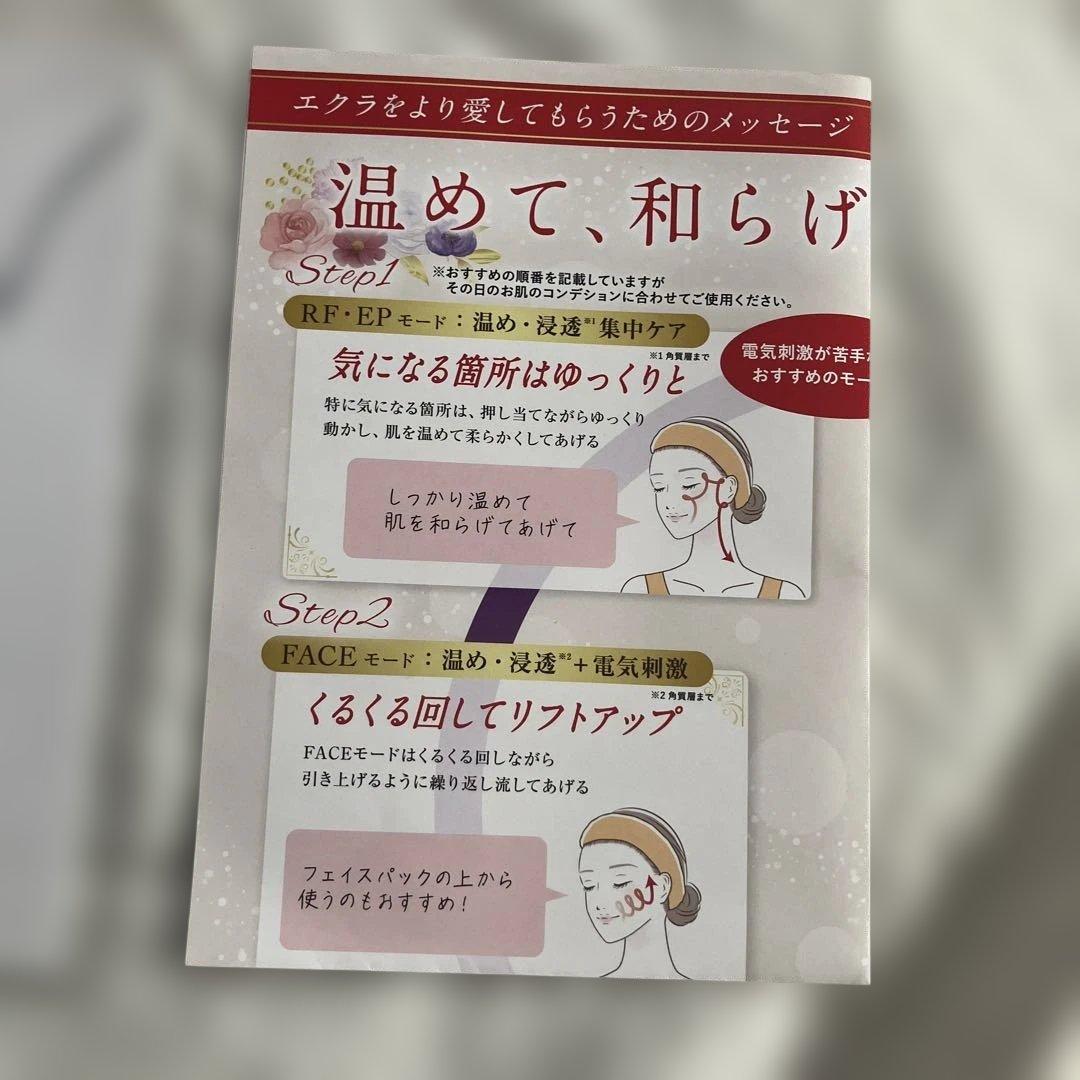 me ラボンエクラ　IKKOさんプロデュース