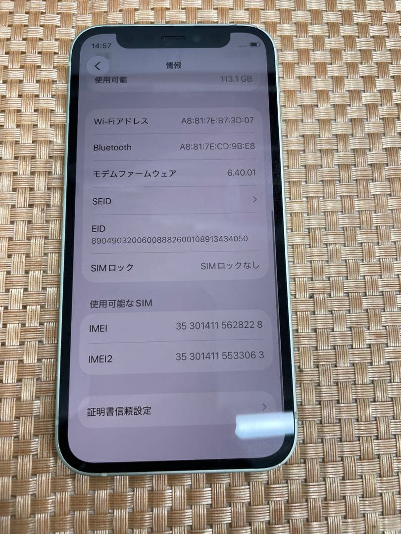 iPhone 12 mini 128 GB グリーンSIMフリー【8228】