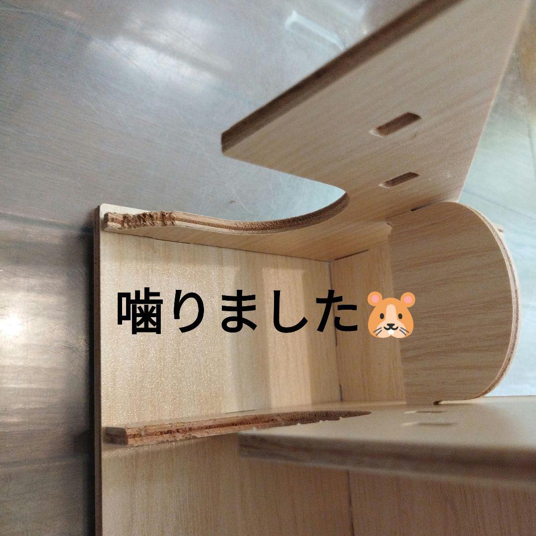 よしハムスターケージ　ルーミィ60