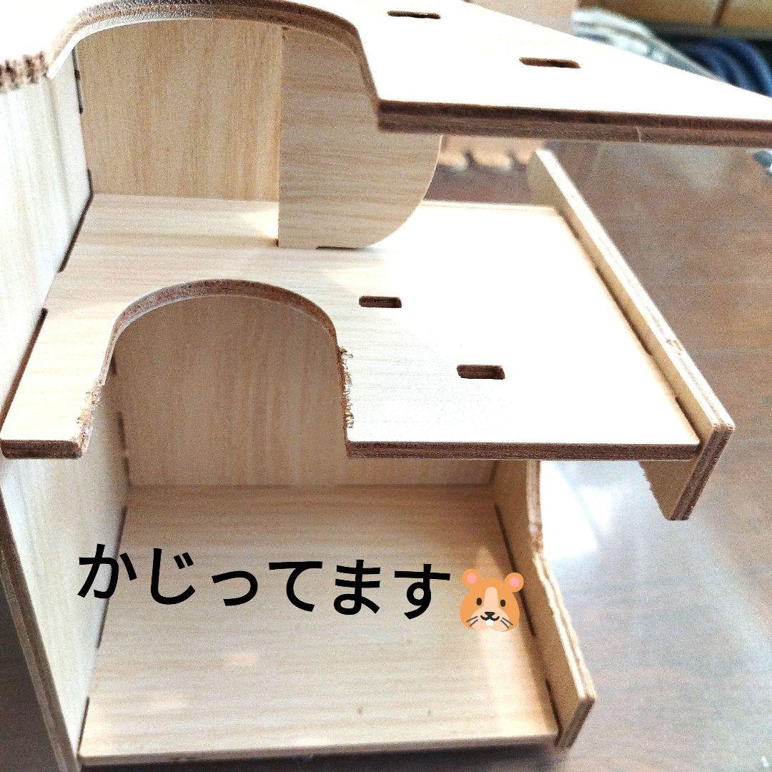 よしハムスターケージ　ルーミィ60