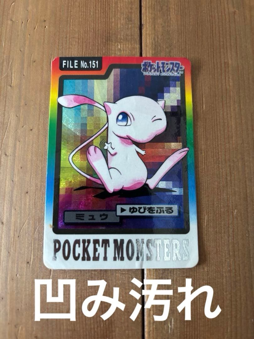ポケモンカードダス『1996年・1997年』コレクションまとめ売り