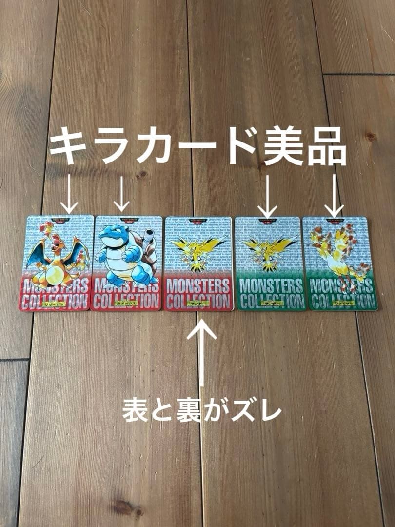 ポケモンカードダス『1996年・1997年』コレクションまとめ売り