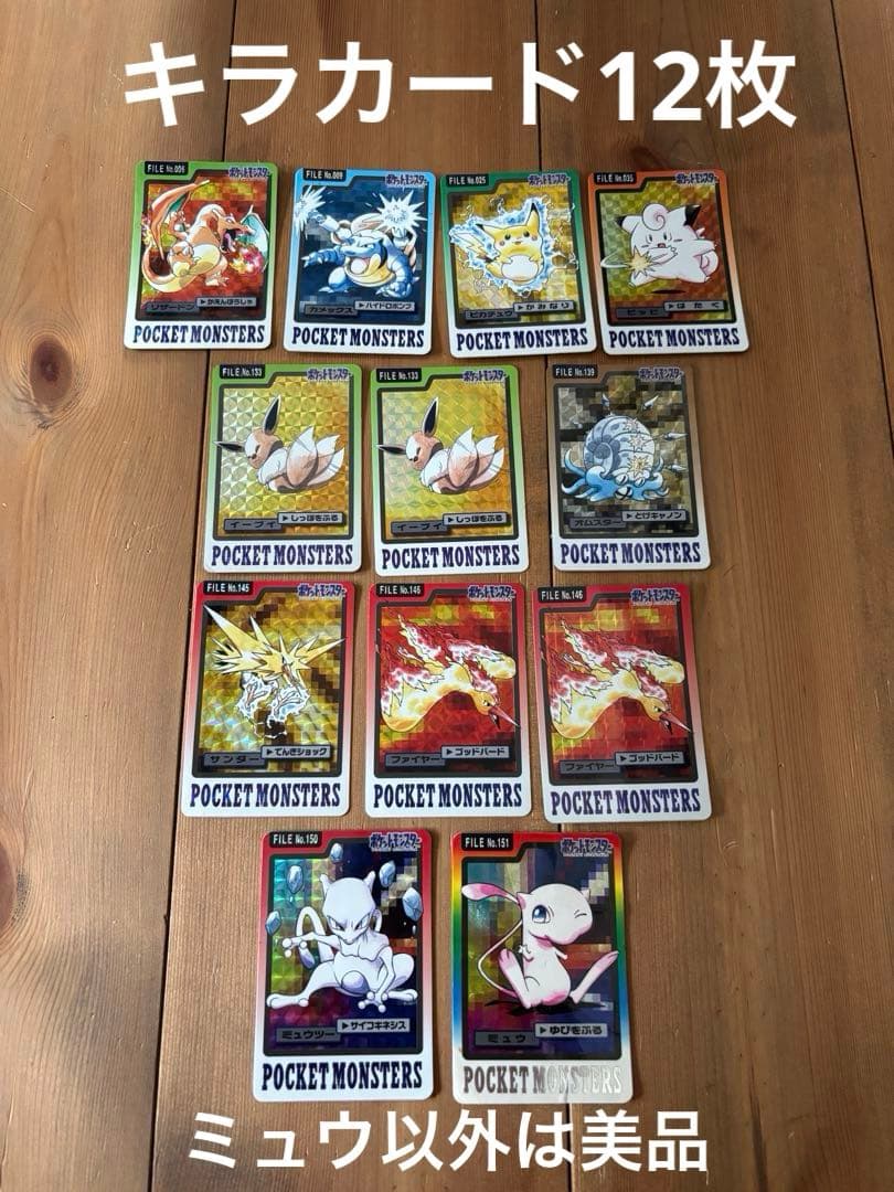 ポケモンカードダス『1996年・1997年』コレクションまとめ売り