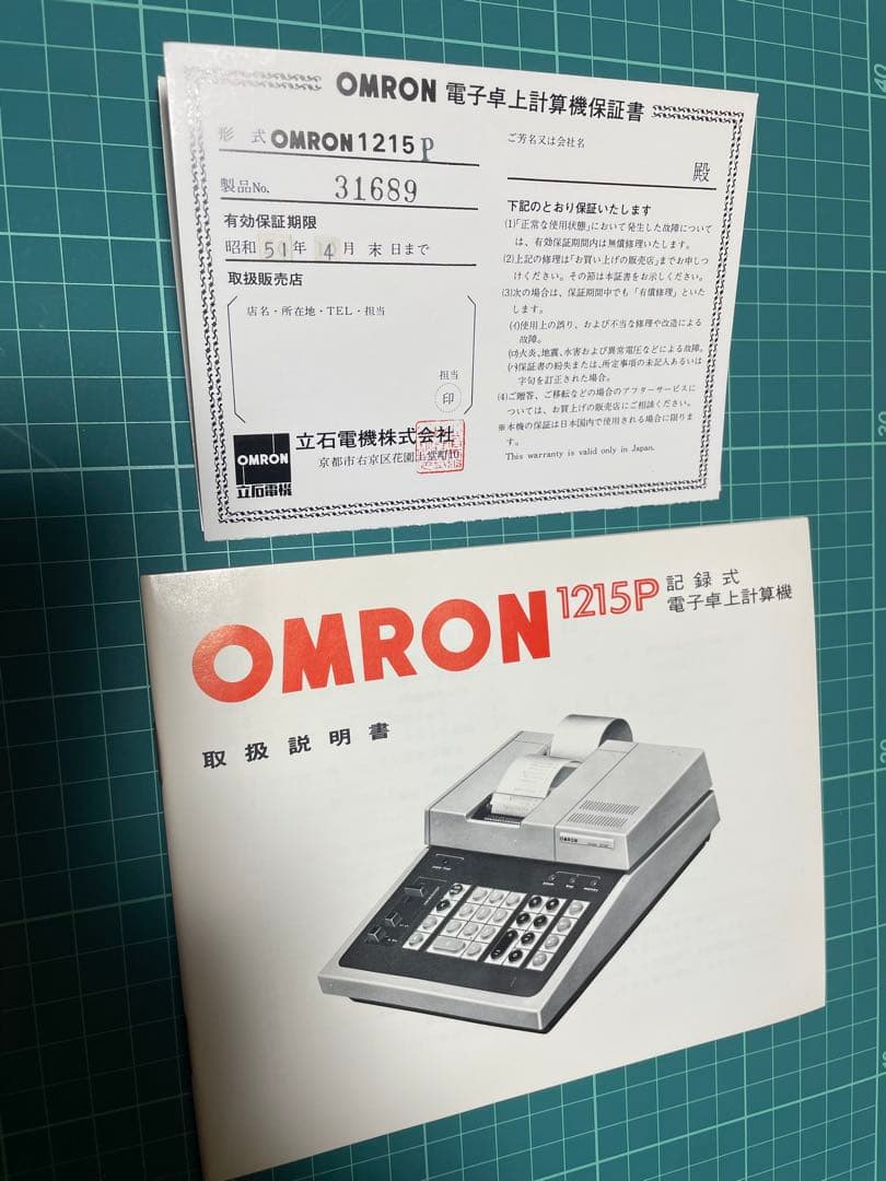 [昭和レトロ] 未使用品 オムロン記録式電子卓上計算機 1215P