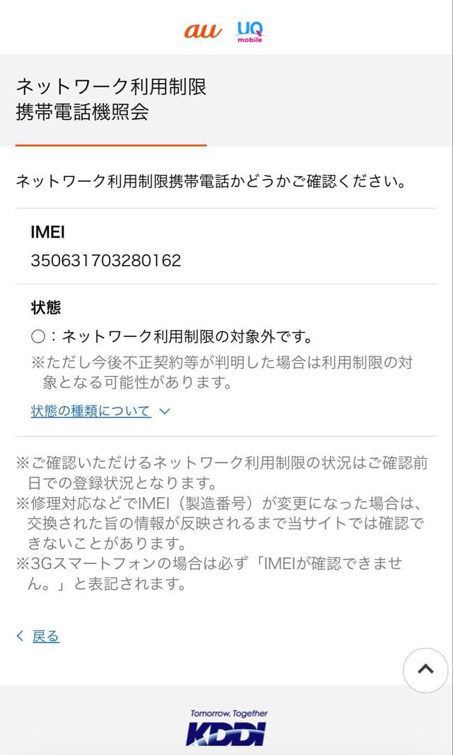 Google pixel 6a SIMフリー ネットワーク〇 チャコール