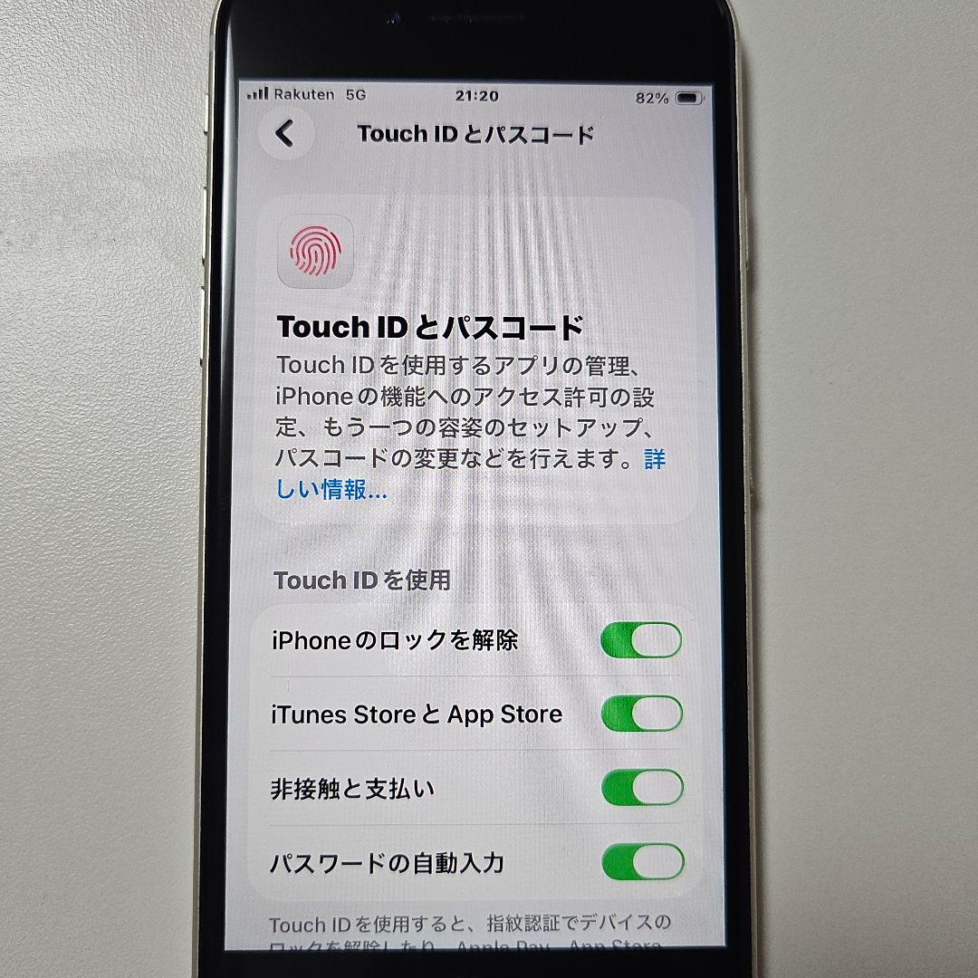 iPhone SE 第3世代 64GB SIMフリー　バッテリー92%