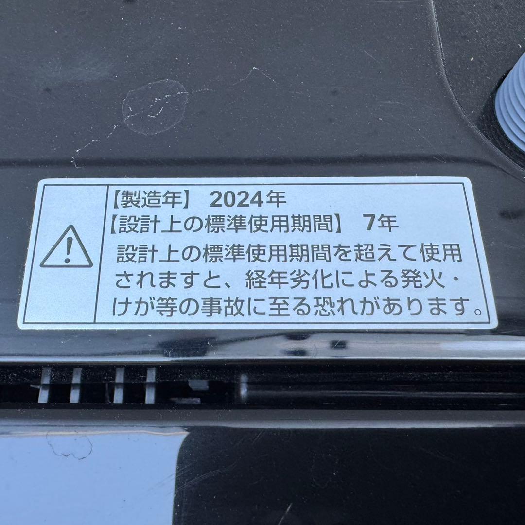 336⭐️2024.23年製セット★ヤマダ電機冷蔵庫洗濯機　ブラック黒　一人暮らし