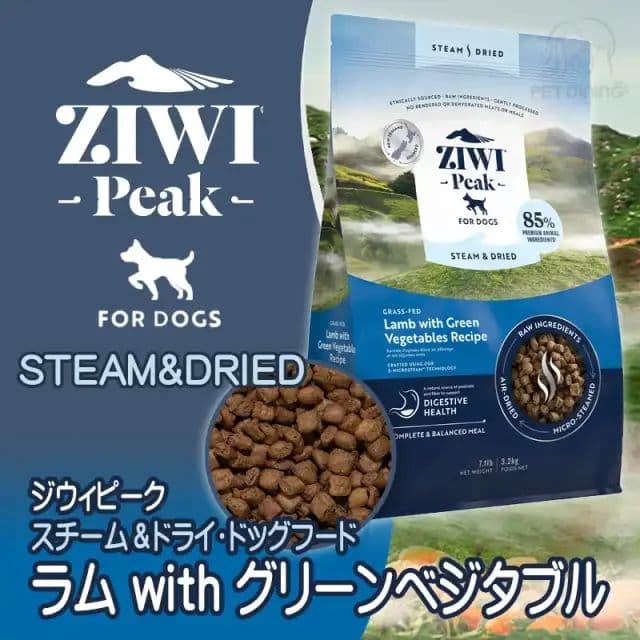 ZIWIビーフwithパンプキン×2袋＆ラムwithグリーンベジタブル×2袋