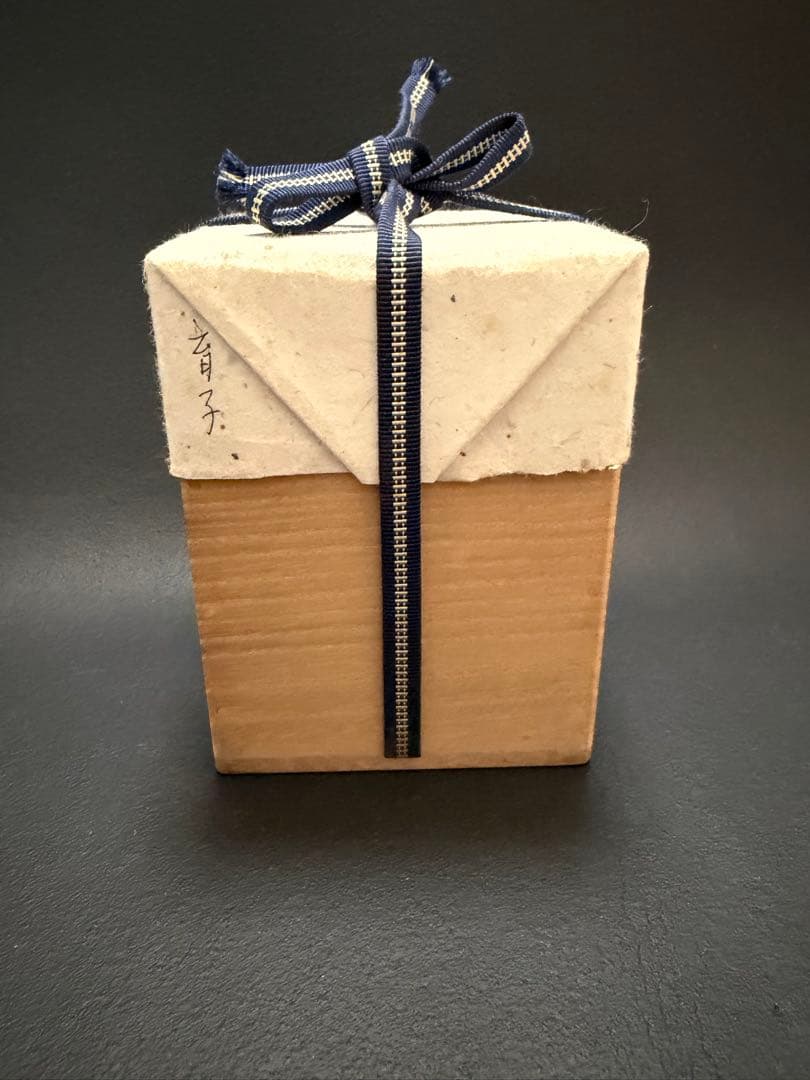 名匠　西岡小十作　黒唐津窯変茶入　美品