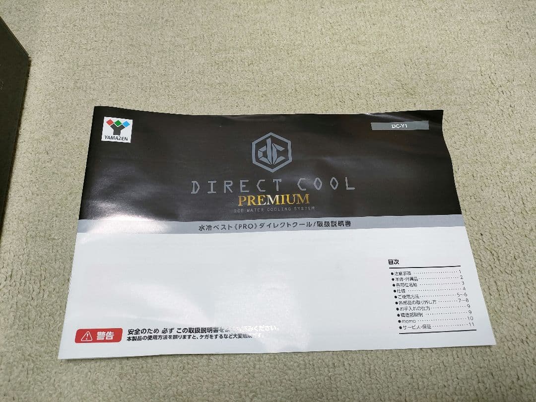 暑さ対策・冷却グッズ YAMAZEN DIRECT COOL PREMIUM