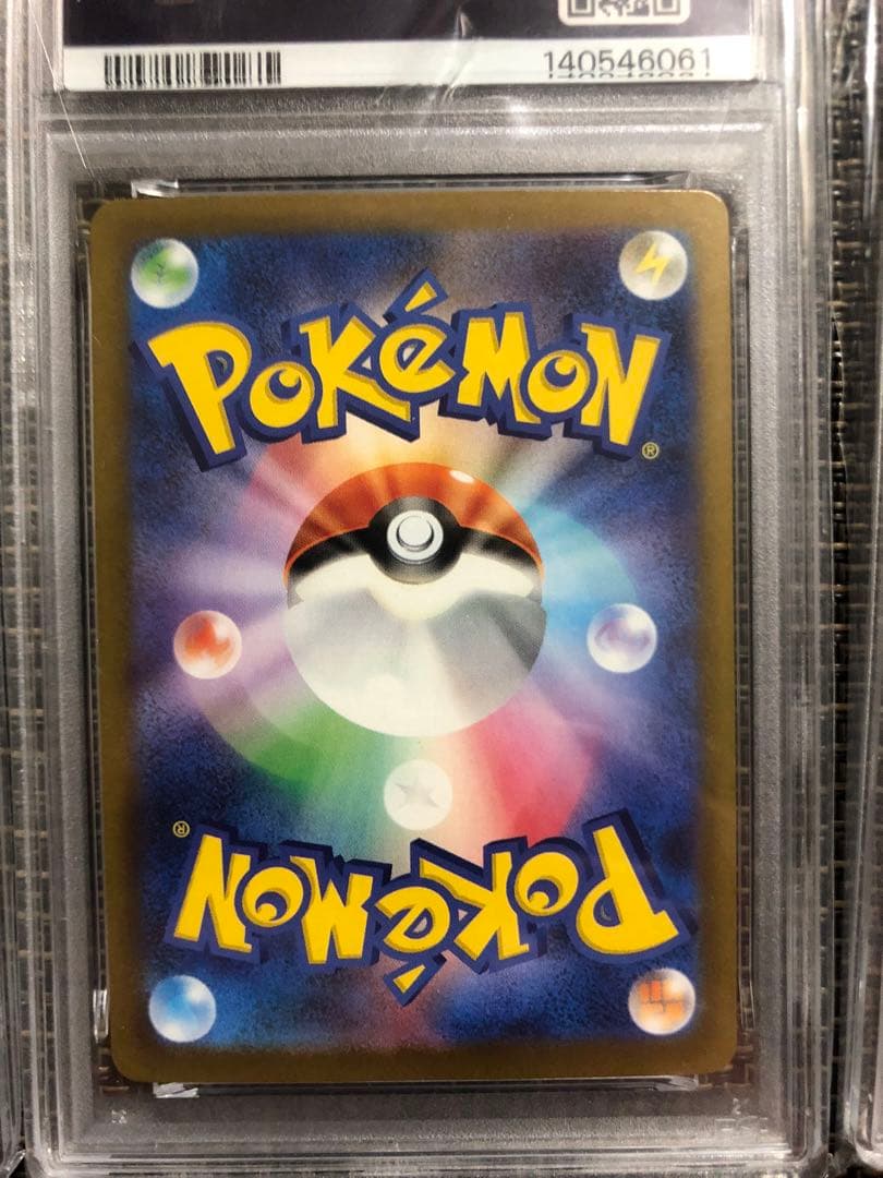 メガゲンガーSAR PSA10 7枚セット