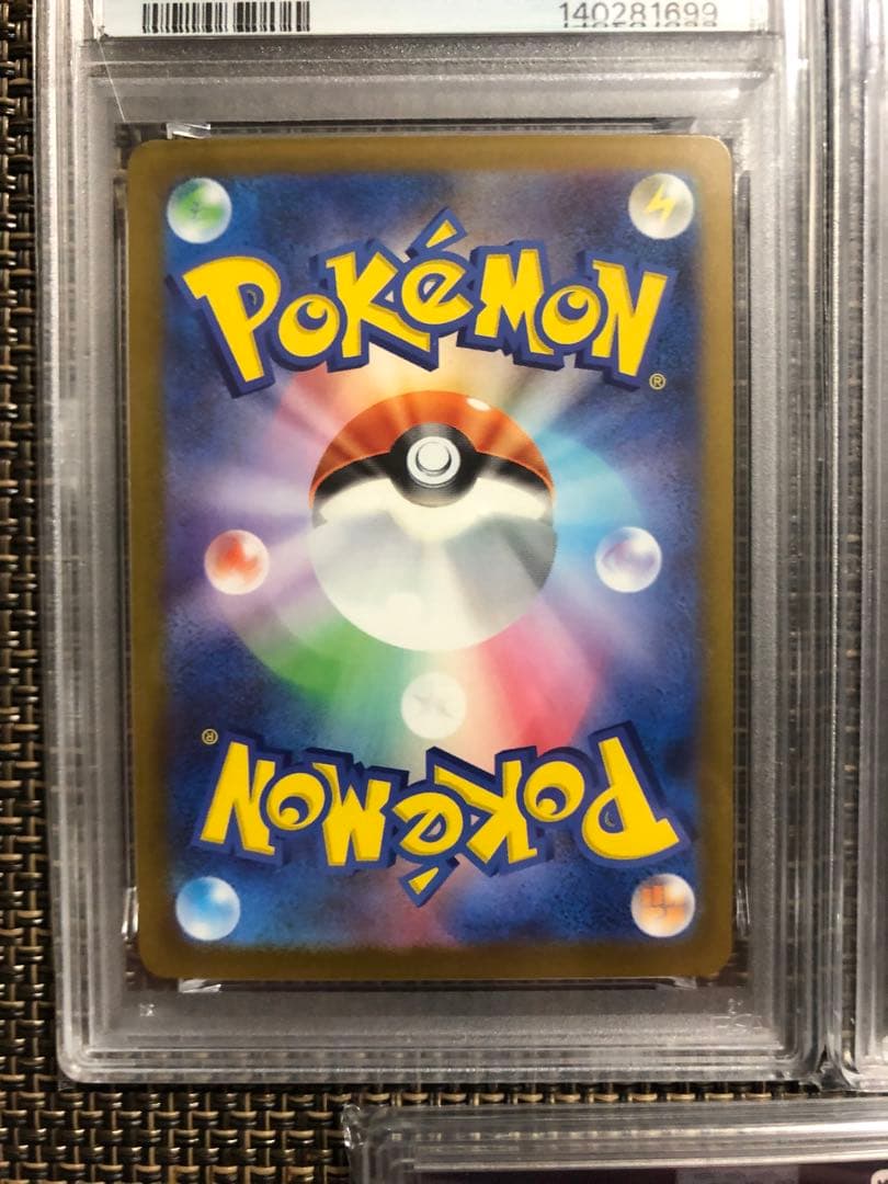 メガゲンガーSAR PSA10 7枚セット