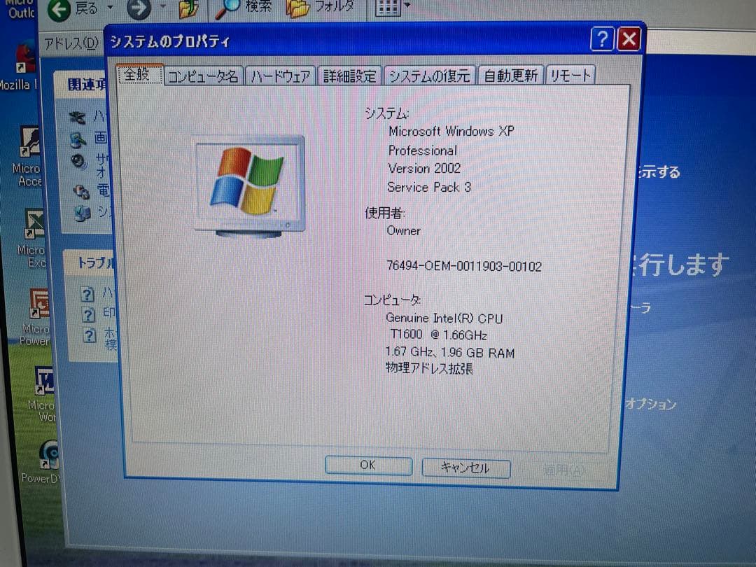 【831】NEC PC-LL550/T Celeron XP office