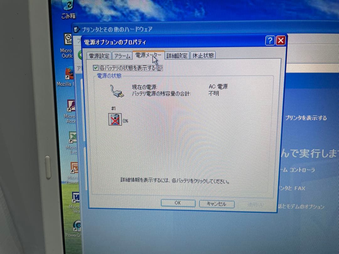 【831】NEC PC-LL550/T Celeron XP office