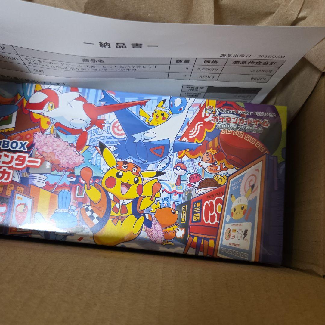 ポケモンカード フクオカ