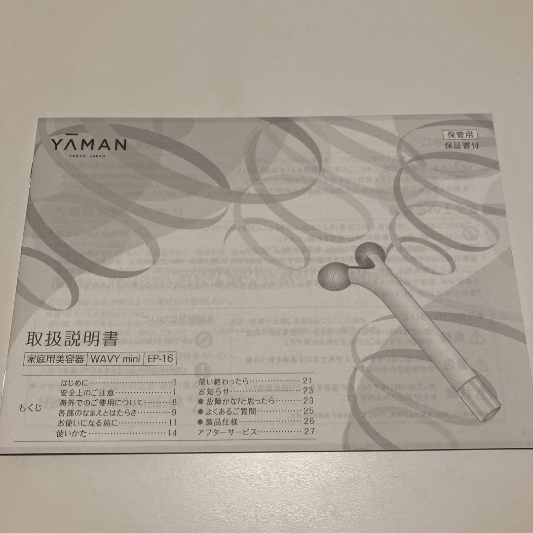 ヤーマン　YAMAN WAVY mini 美顔器