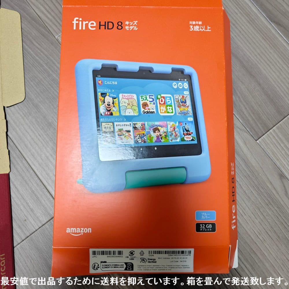 Amazon Fire HD 8 タブレット キッズモデル 耐衝撃キッズカバー付