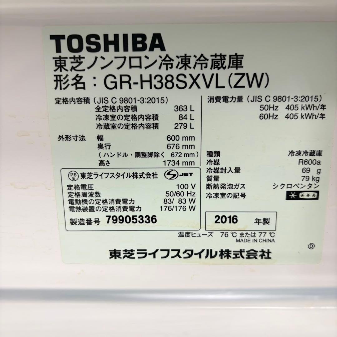 810 1〜4人暮らし向け！300〜400Lサイズ　大型冷蔵庫　自動製氷　左開き