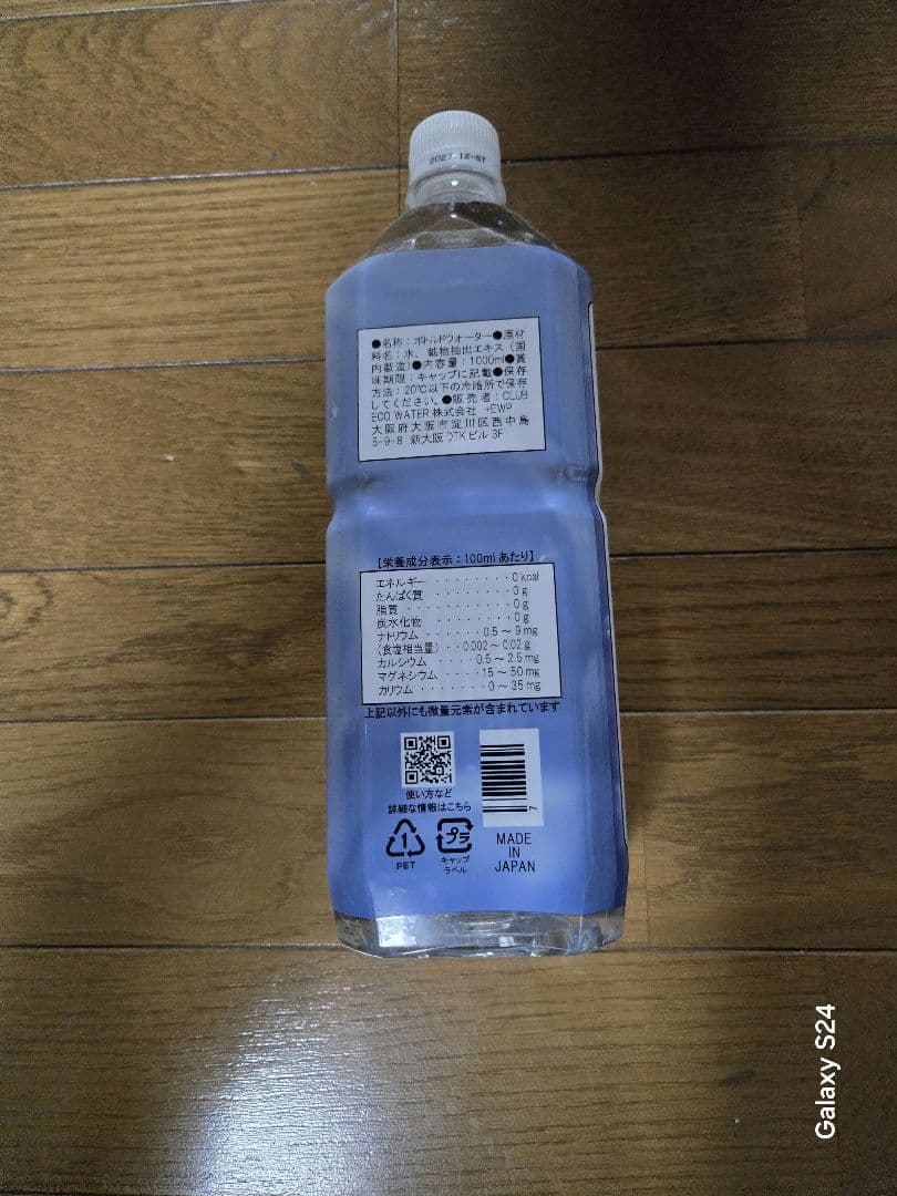 Life Essences Water Life Series.０1000 ml
