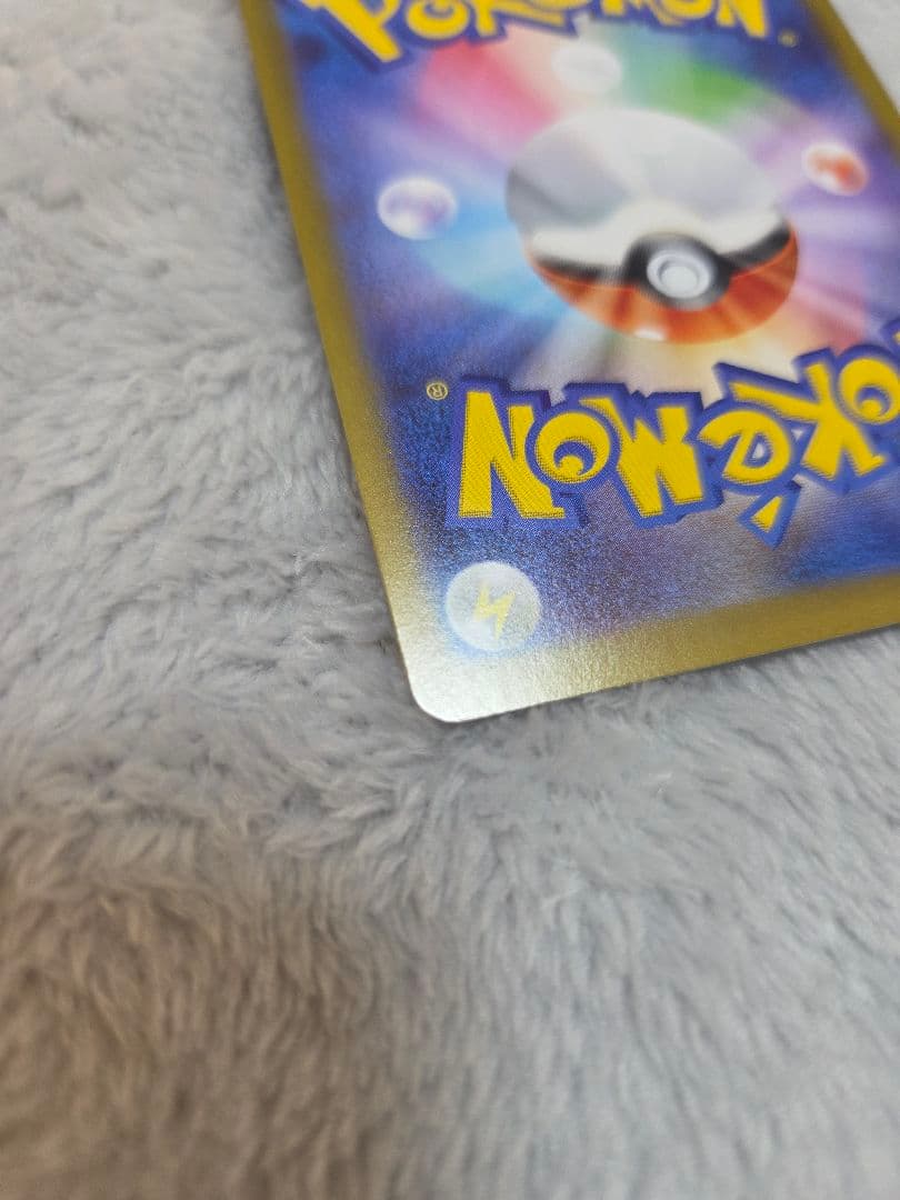 ポケモンカード　メイのはげまし　SAR ムニキスゼロ