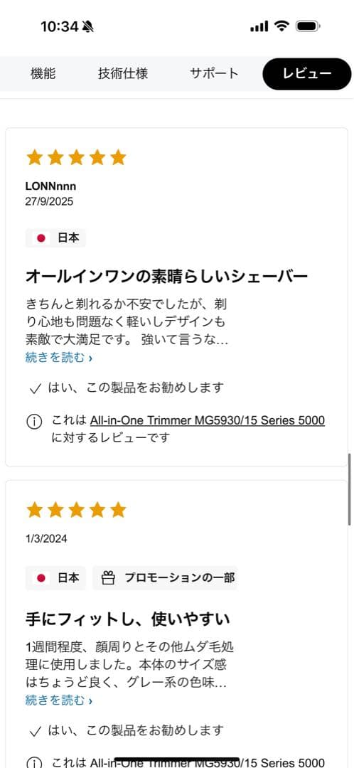 PHILIPS MG7720 充電式トリマー IPX7防水