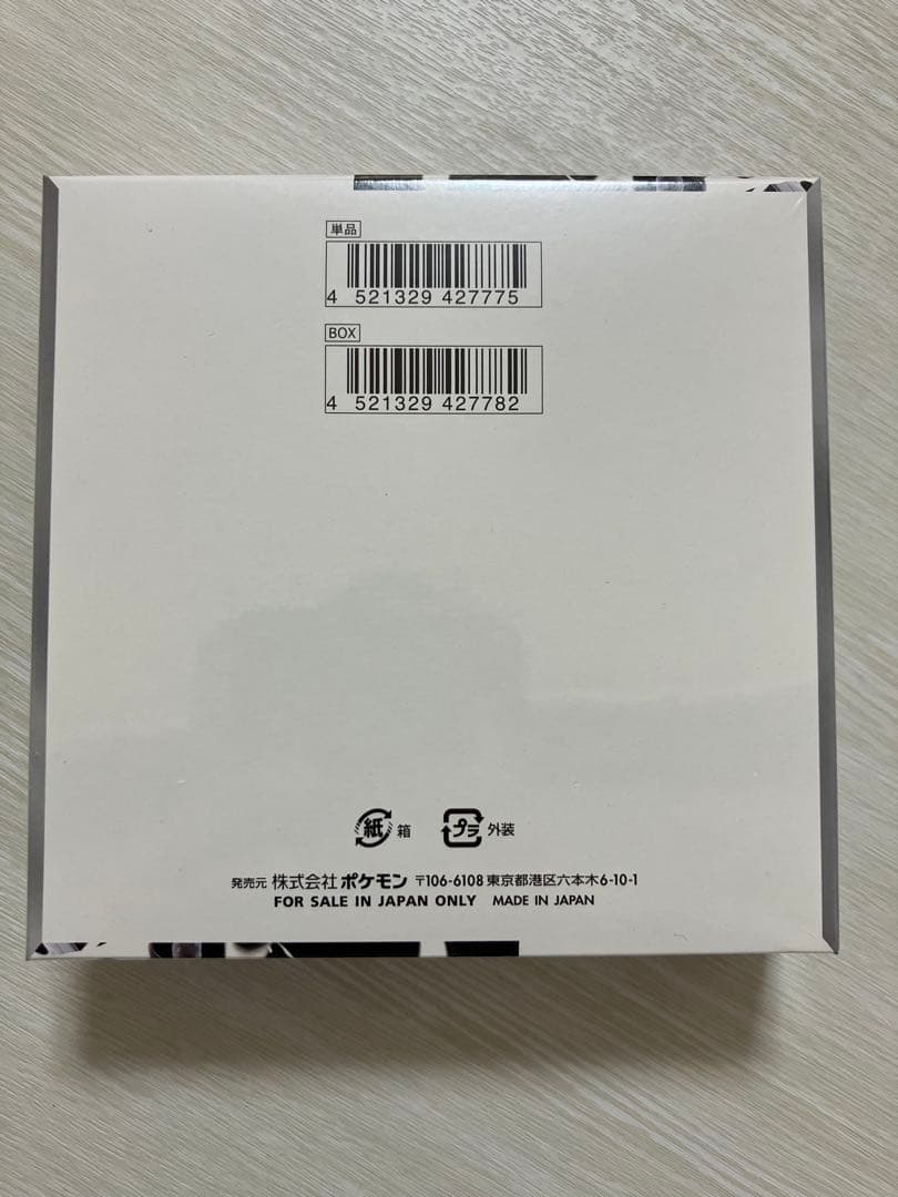 【新品未開封】 ホワイトフレア シュリンク付き